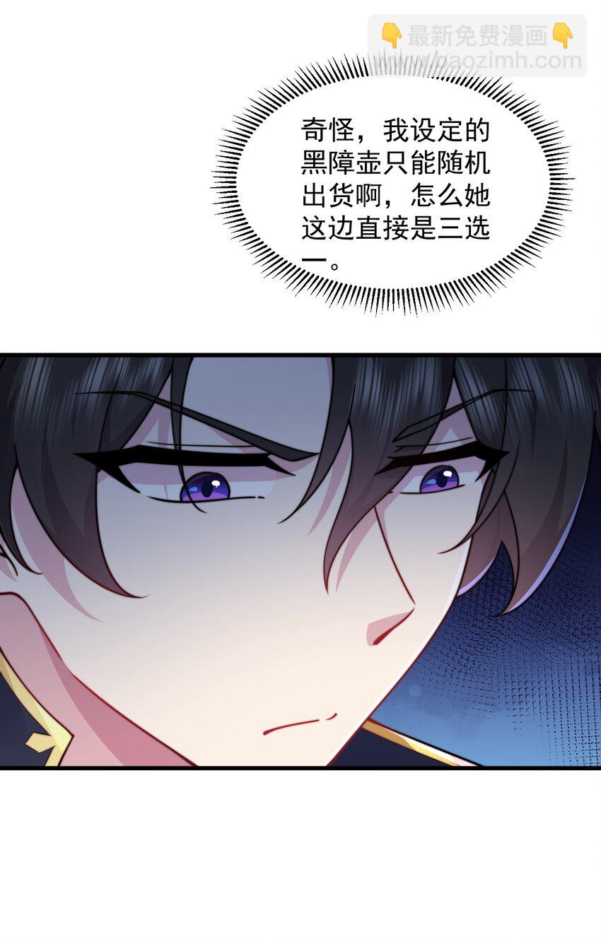 101 白瑶光-第101话