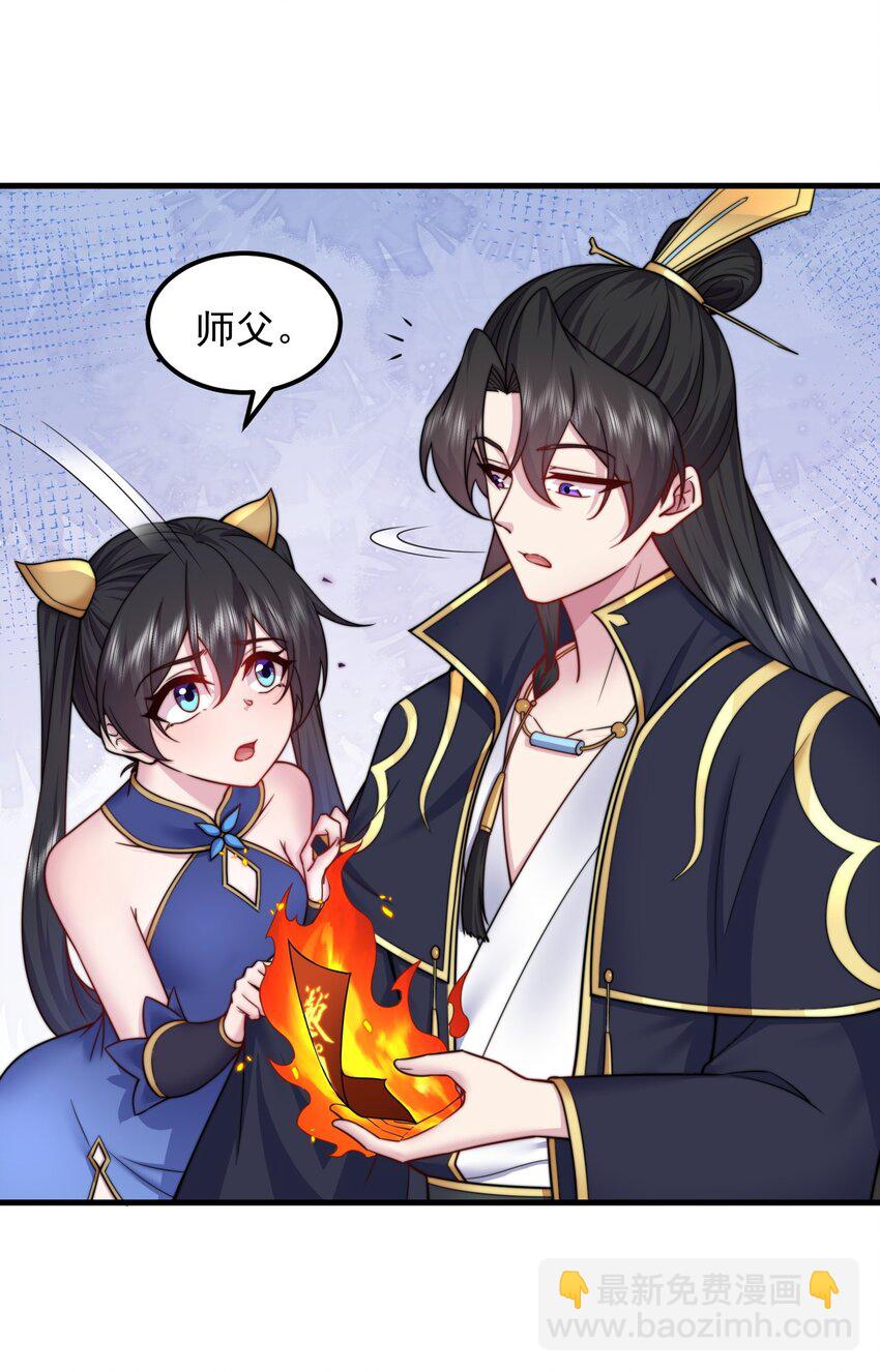 101 白瑶光-第101话