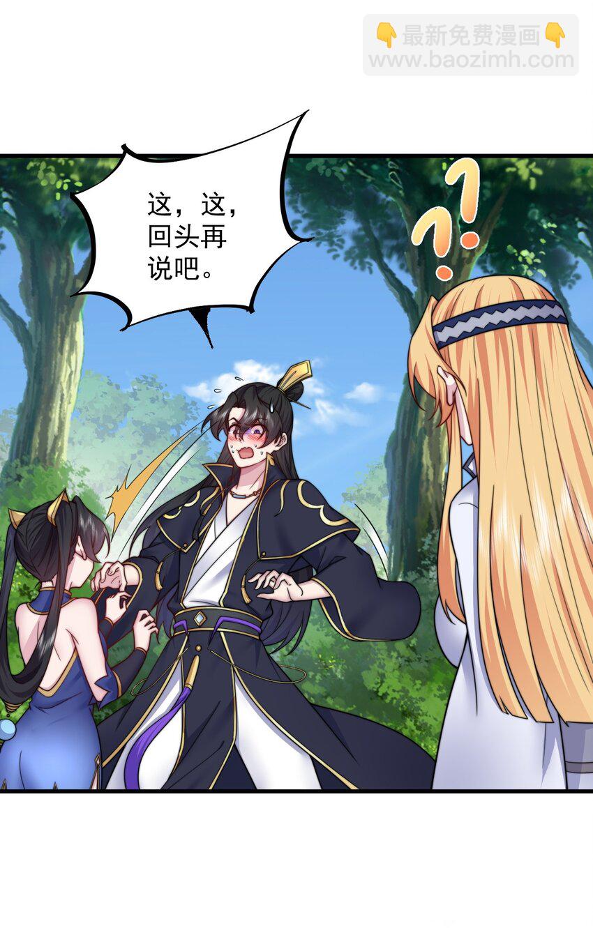 101 白瑶光-第101话