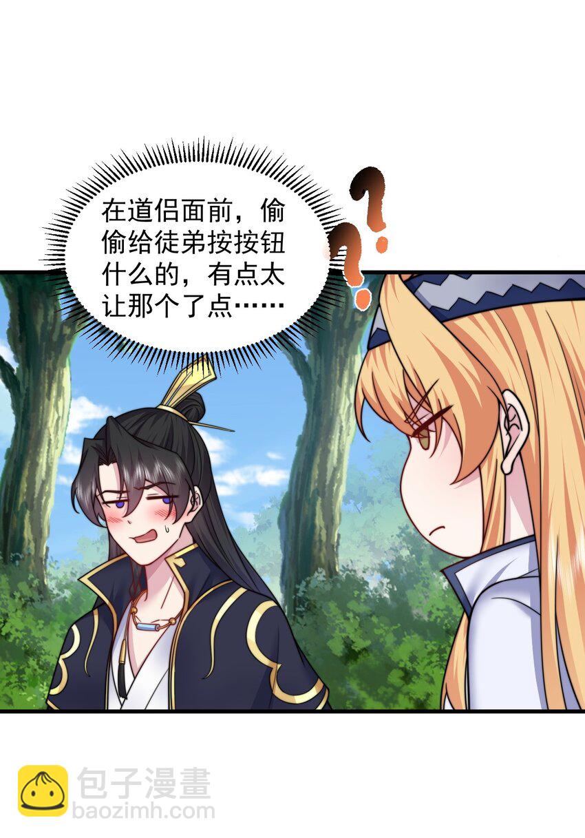 101 白瑶光-第101话