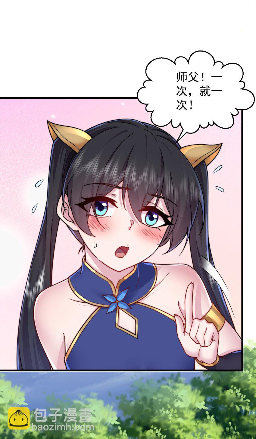 101 白瑶光-第101话