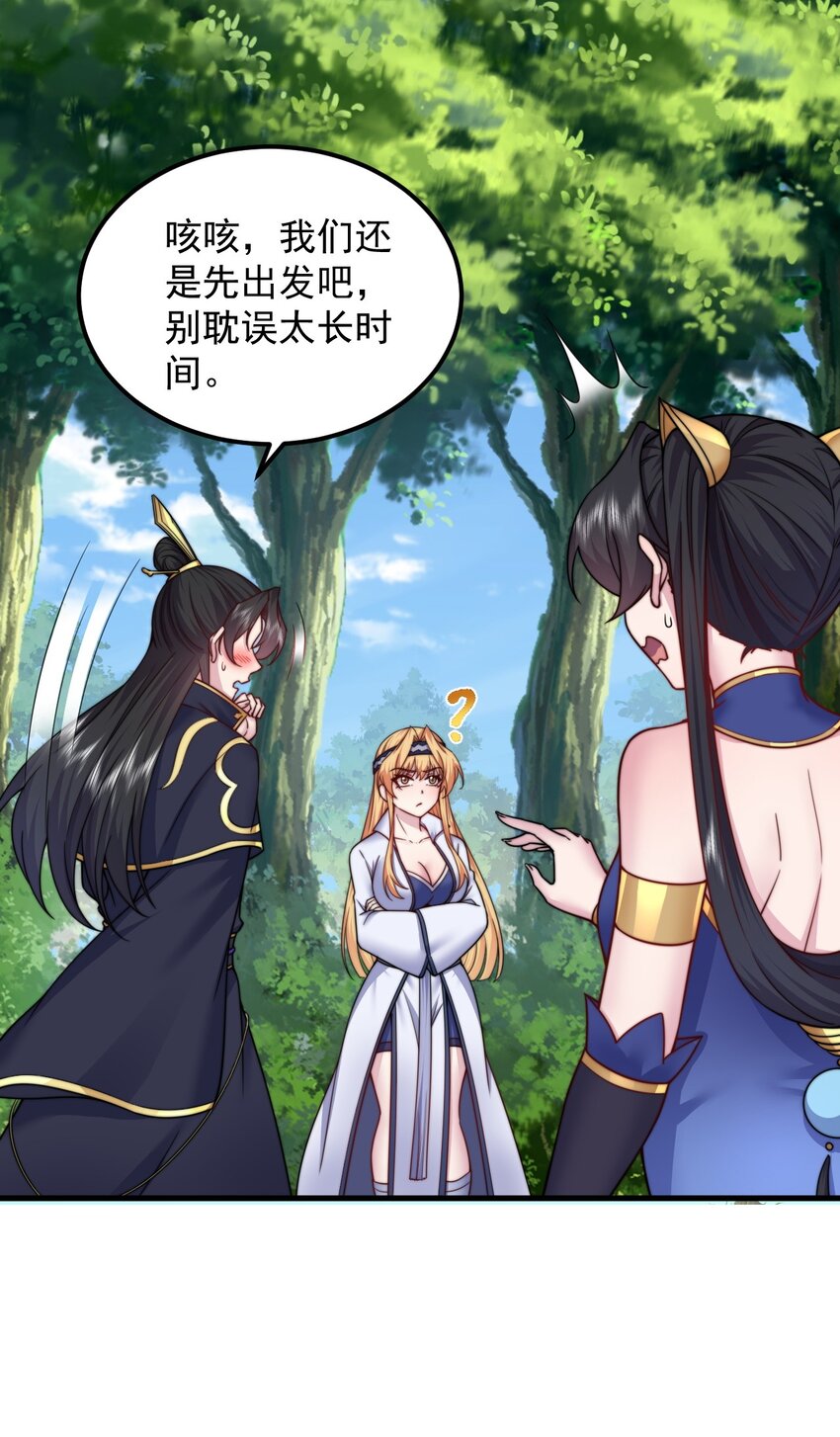 101 白瑶光-第101话