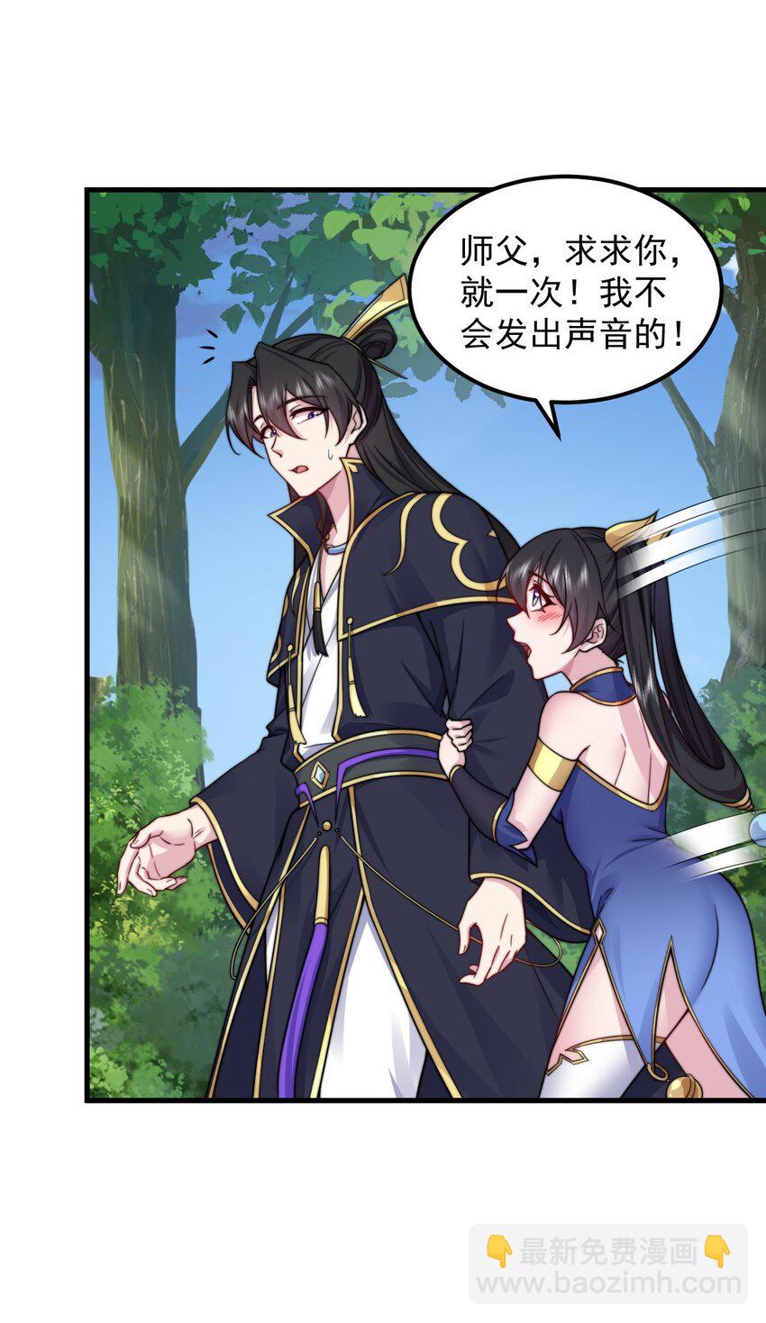 101 白瑶光-第101话