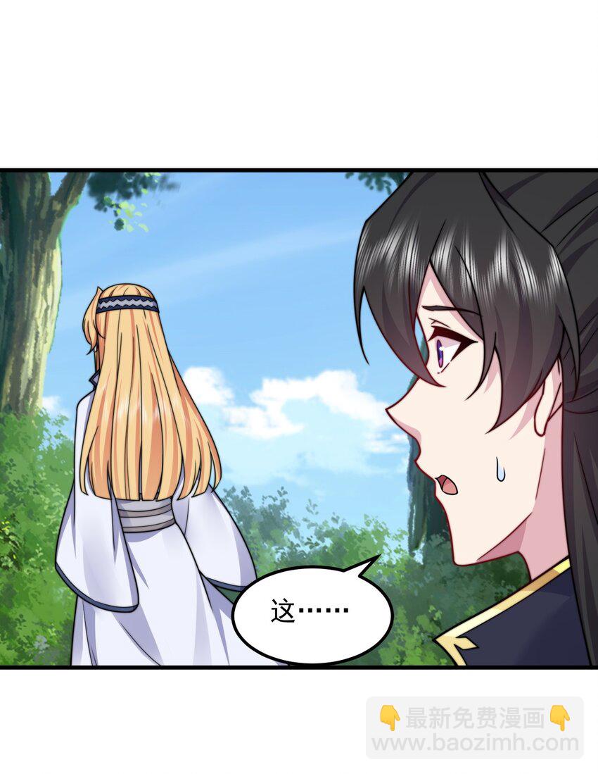 101 白瑶光-第101话