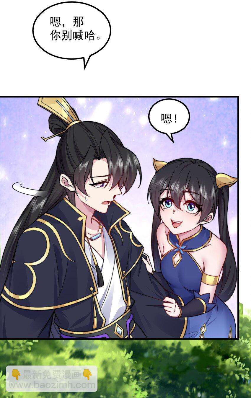 101 白瑶光-第101话