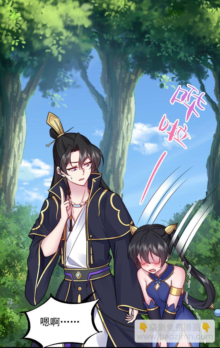 101 白瑶光-第101话