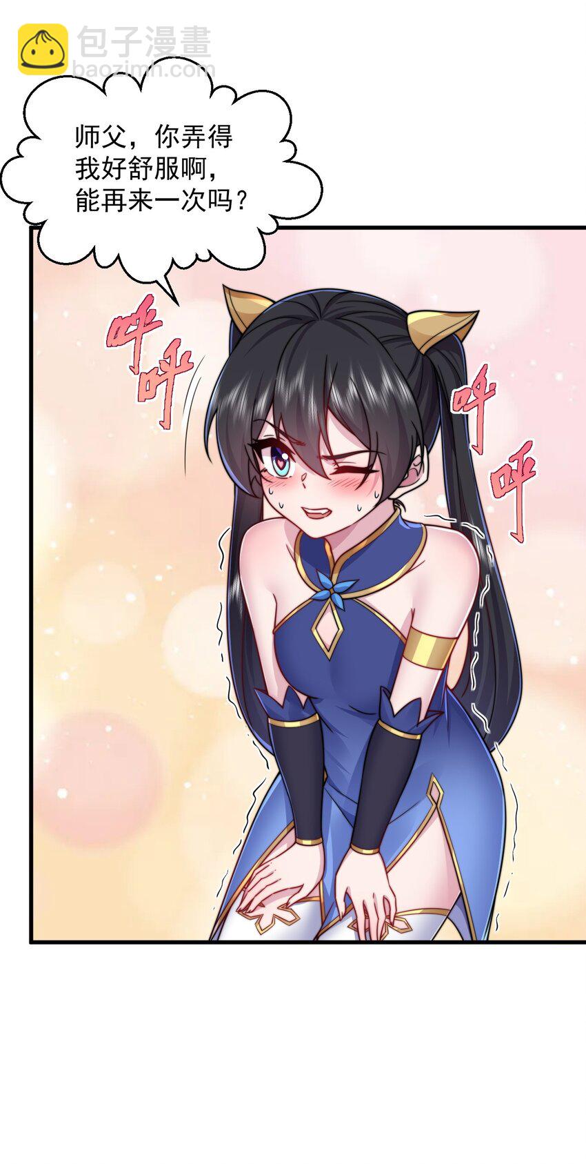 101 白瑶光-第101话