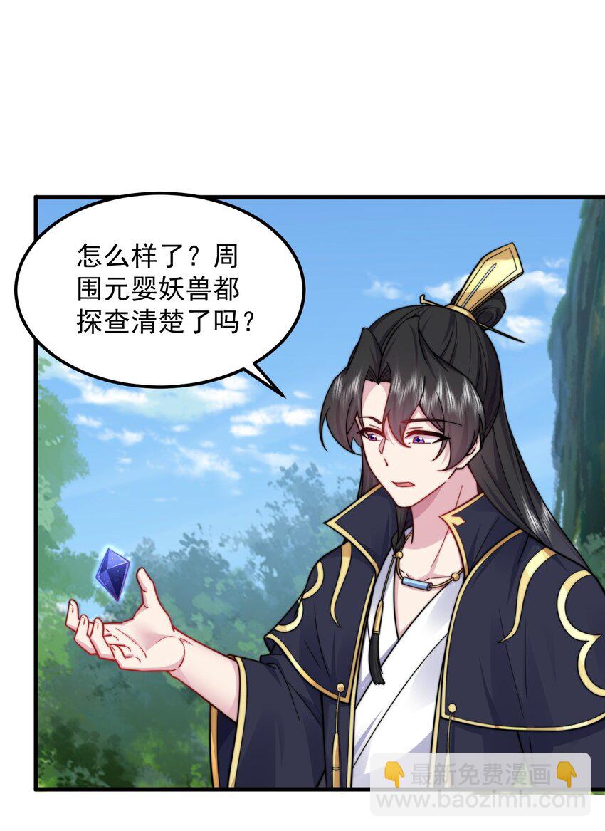 101 白瑶光-第101话