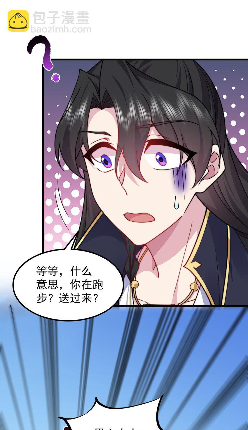 101 白瑶光-第101话