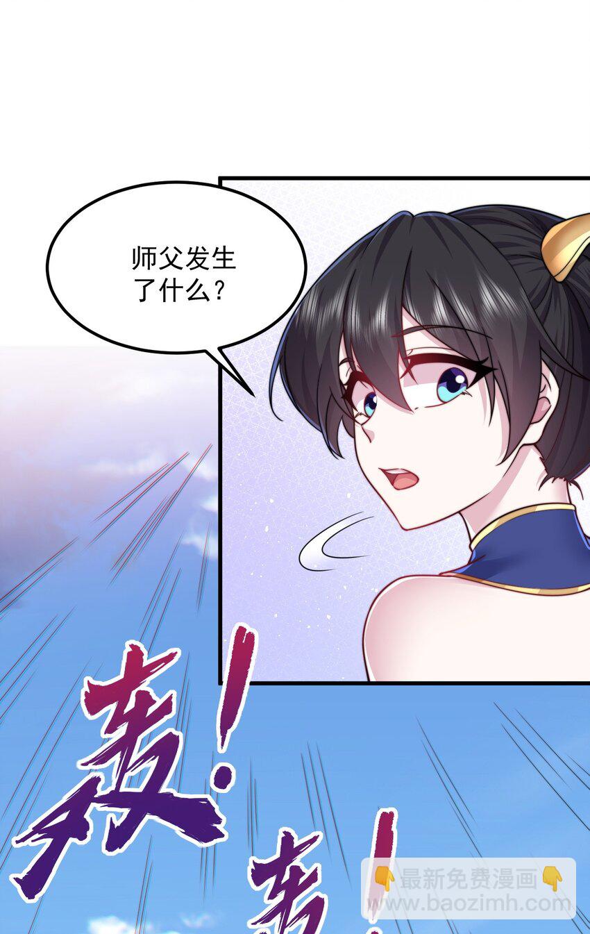 101 白瑶光-第101话