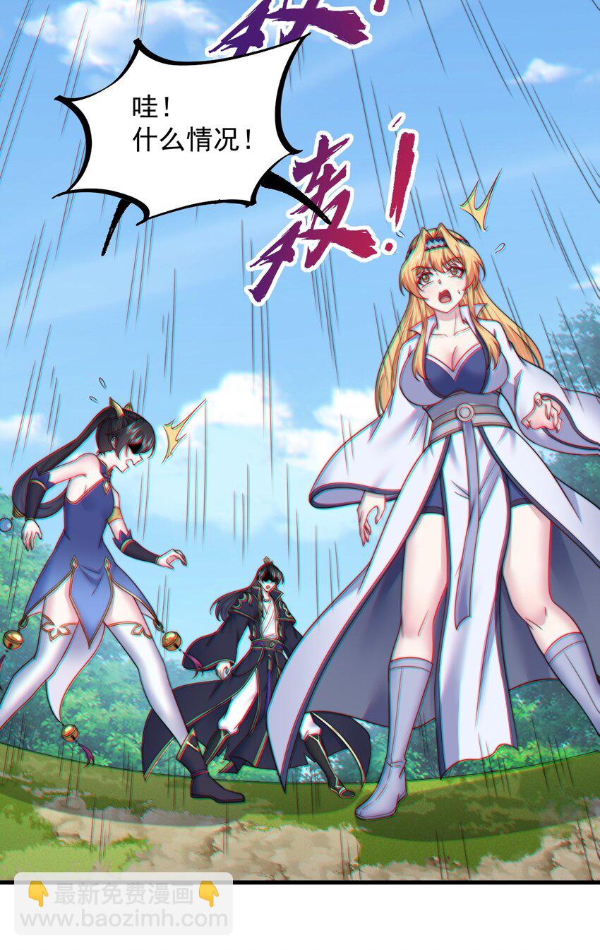 101 白瑶光-第101话