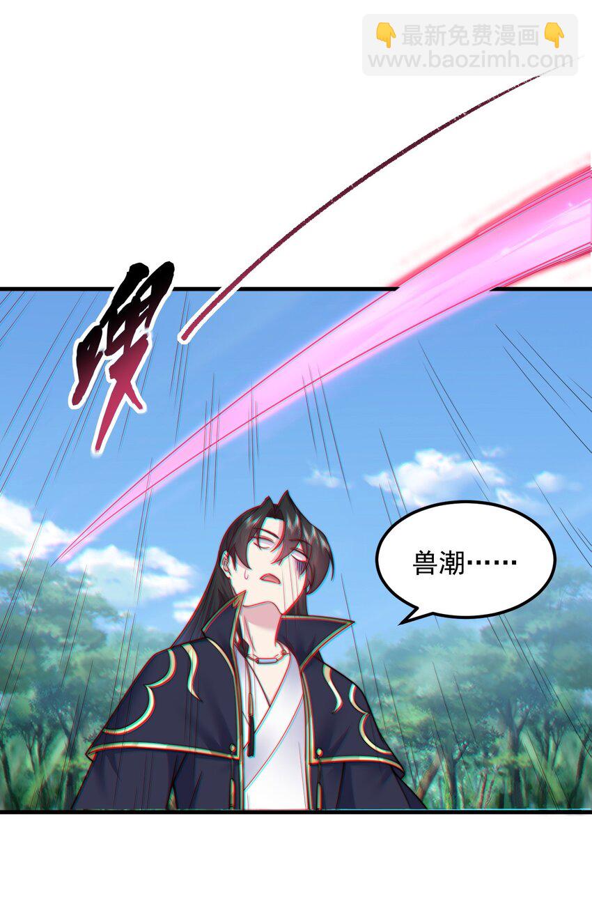 101 白瑶光-第101话