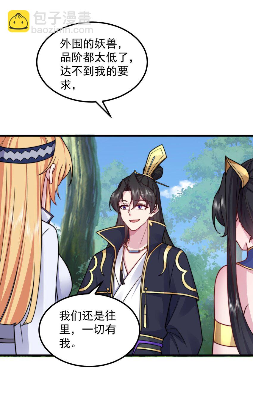 101 白瑶光-第101话