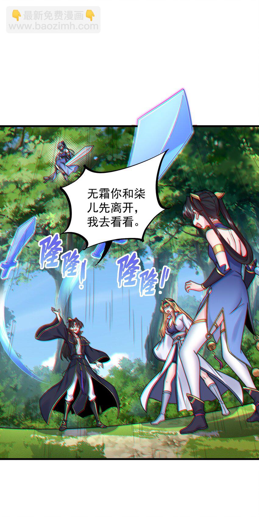 101 白瑶光-第101话