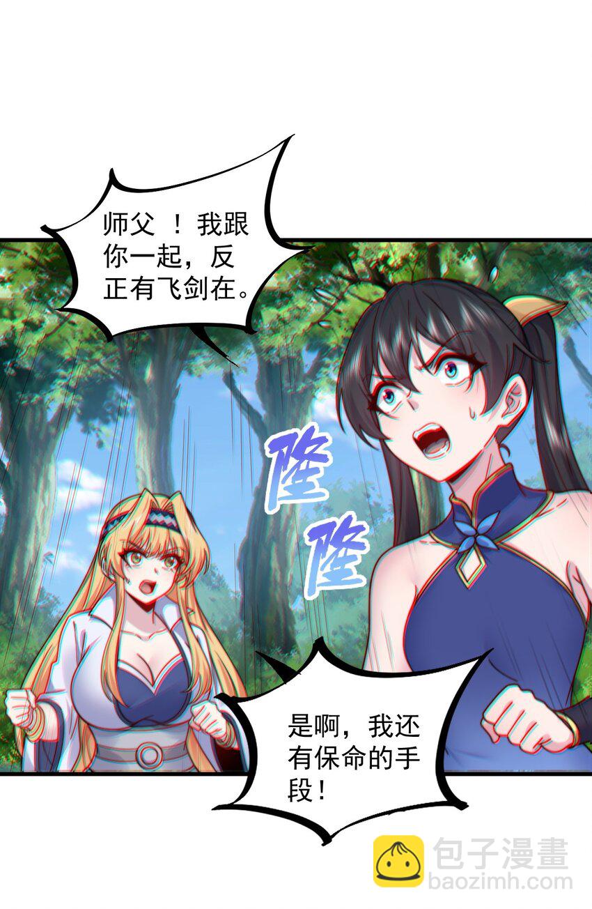 101 白瑶光-第101话