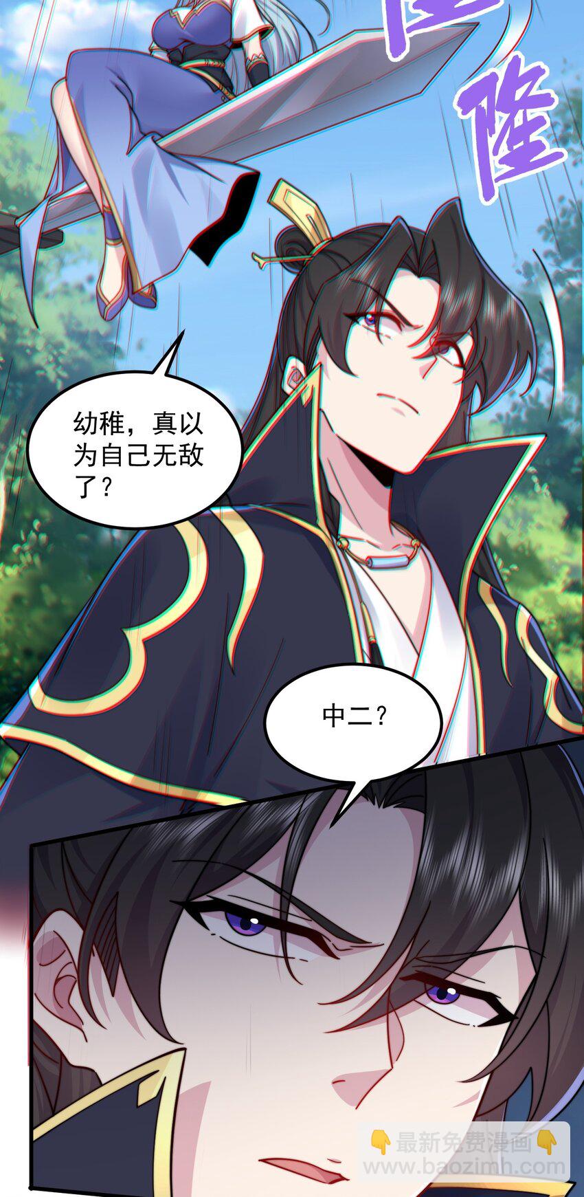 101 白瑶光-第101话