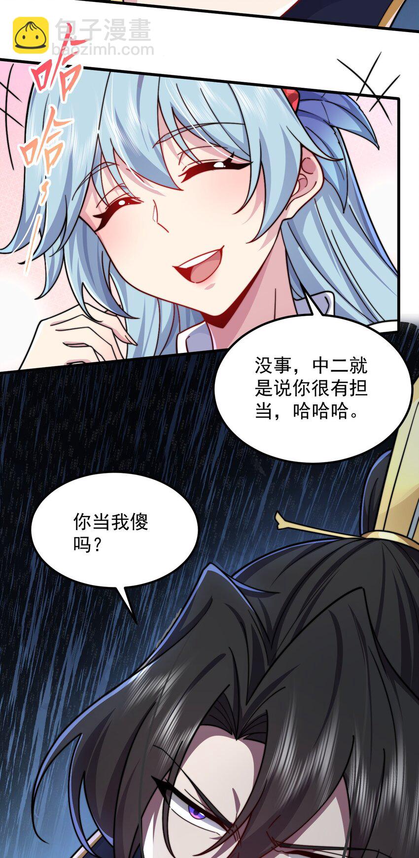 101 白瑶光-第101话