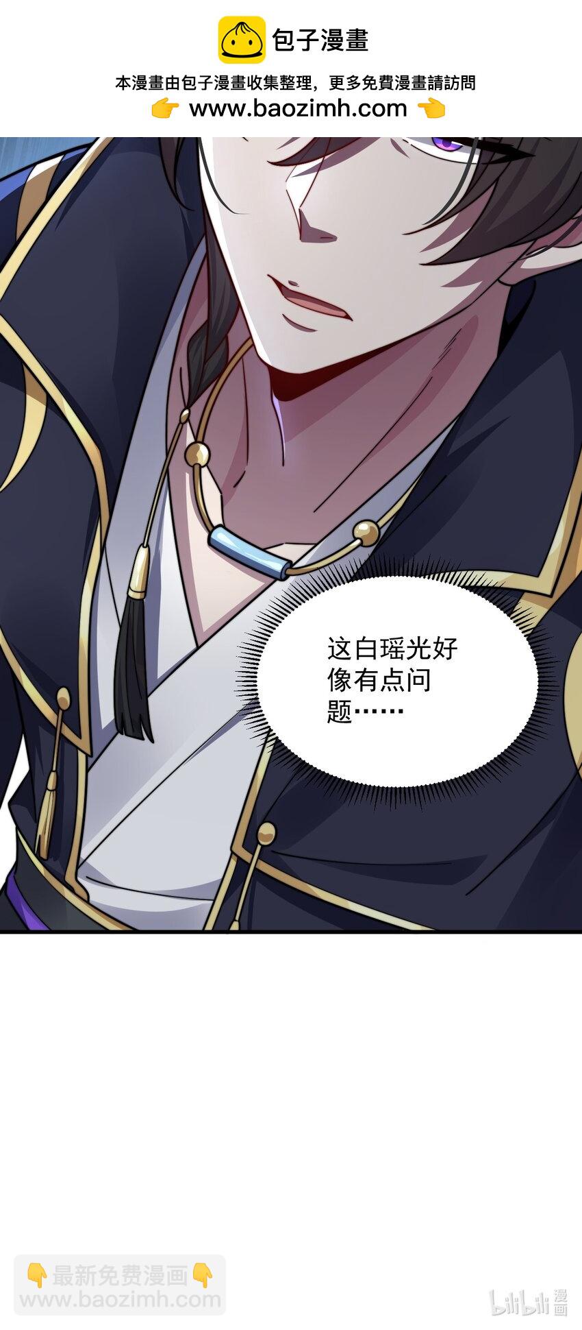 101 白瑶光-第101话