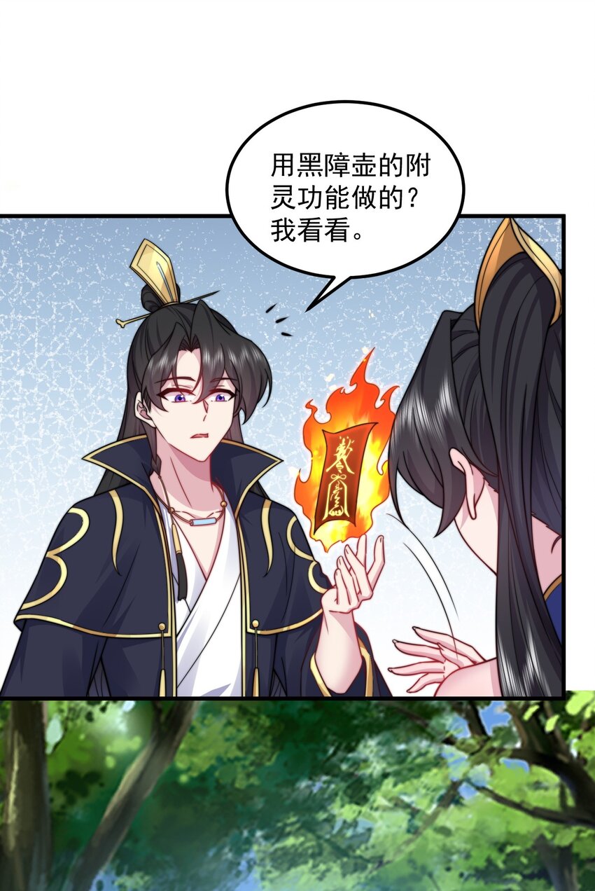 101 白瑶光-第101话