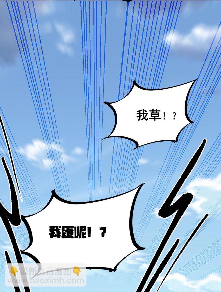 103 做媒狂白瑶光(1/2)-第103话