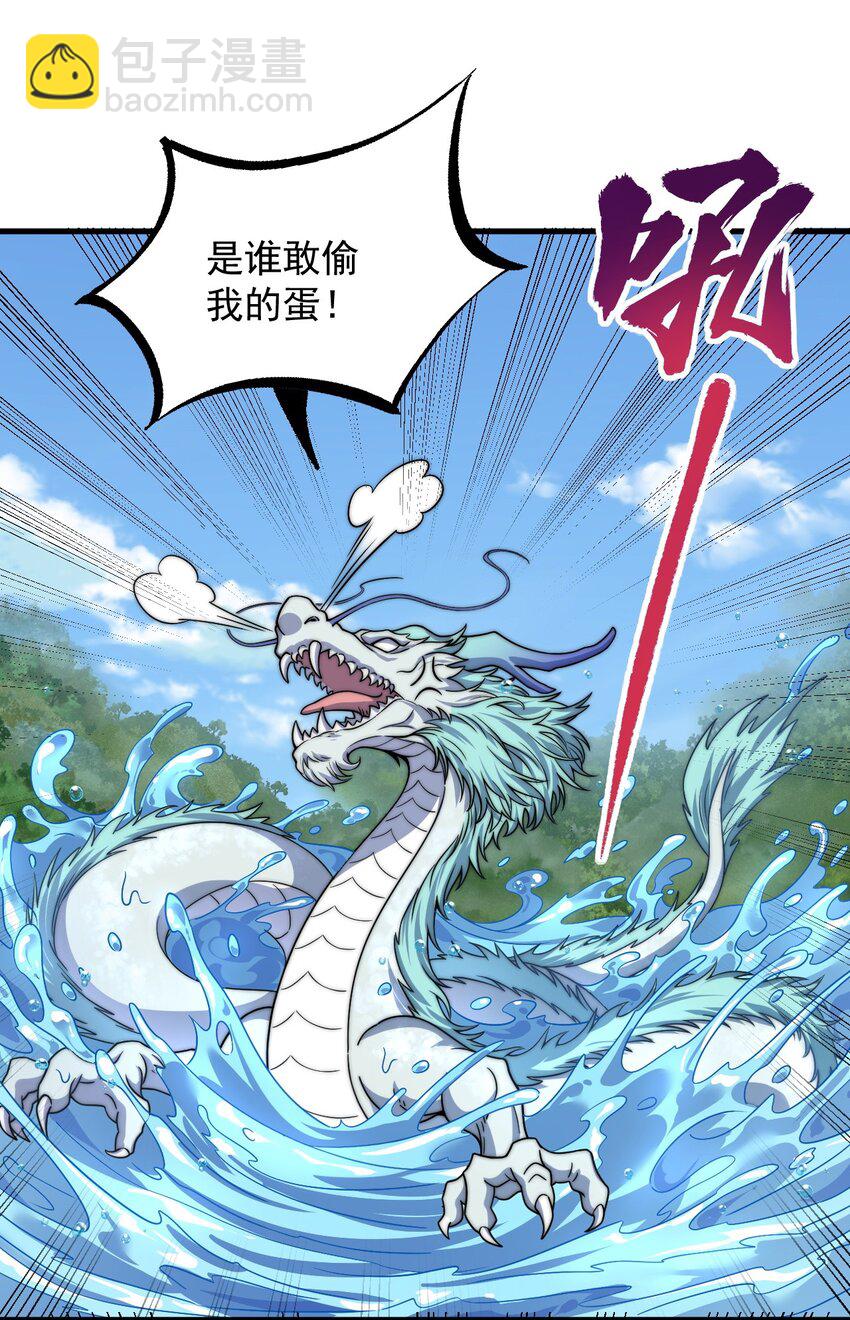 103 做媒狂白瑶光(1/2)-第103话