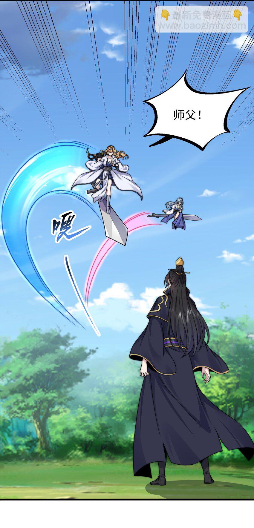 103 做媒狂白瑶光(1/2)-第103话