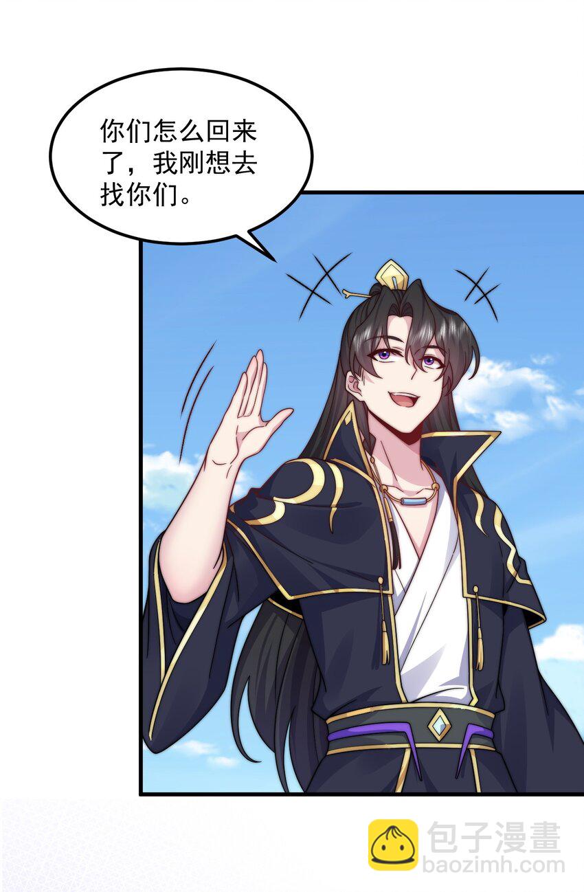 103 做媒狂白瑶光(1/2)-第103话