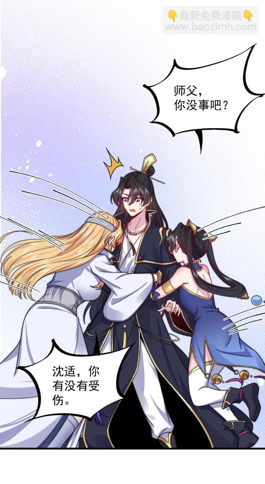 103 做媒狂白瑶光(1/2)-第103话