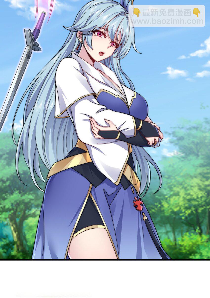 103 做媒狂白瑶光(1/2)-第103话