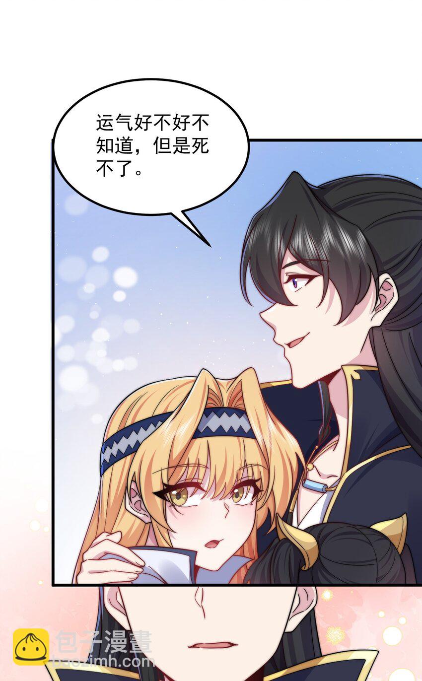 103 做媒狂白瑶光(1/2)-第103话