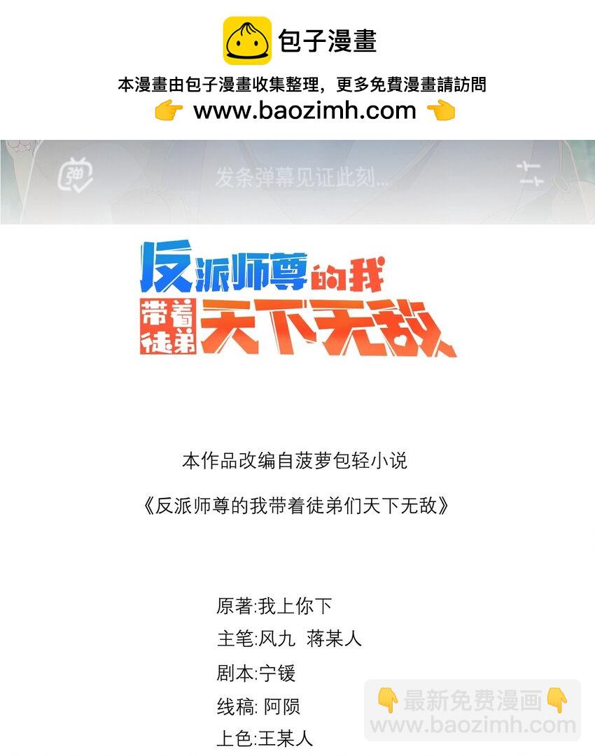 103 做媒狂白瑶光(1/2)-第103话