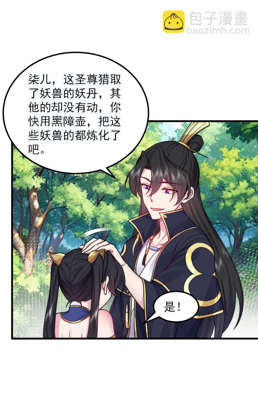 103 做媒狂白瑶光(1/2)-第103话