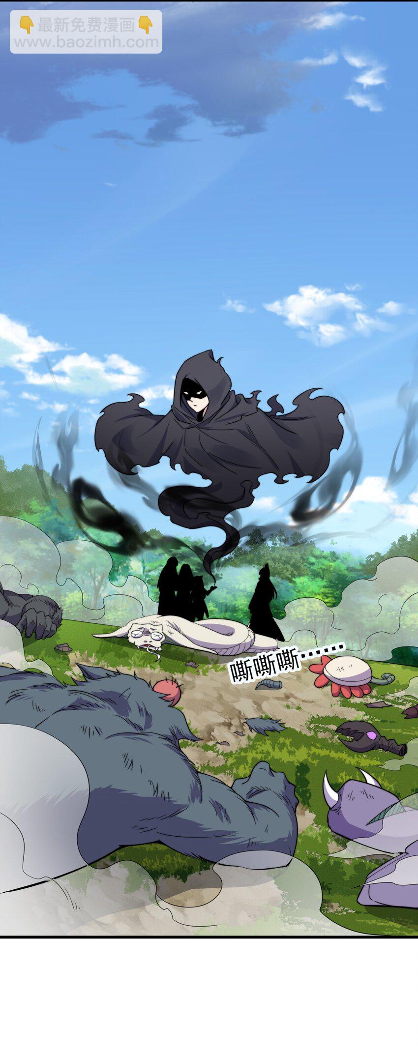 103 做媒狂白瑶光(1/2)-第103话