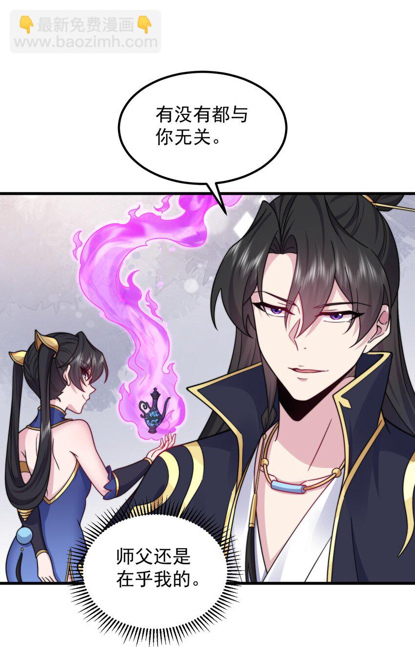 103 做媒狂白瑶光(1/2)-第103话