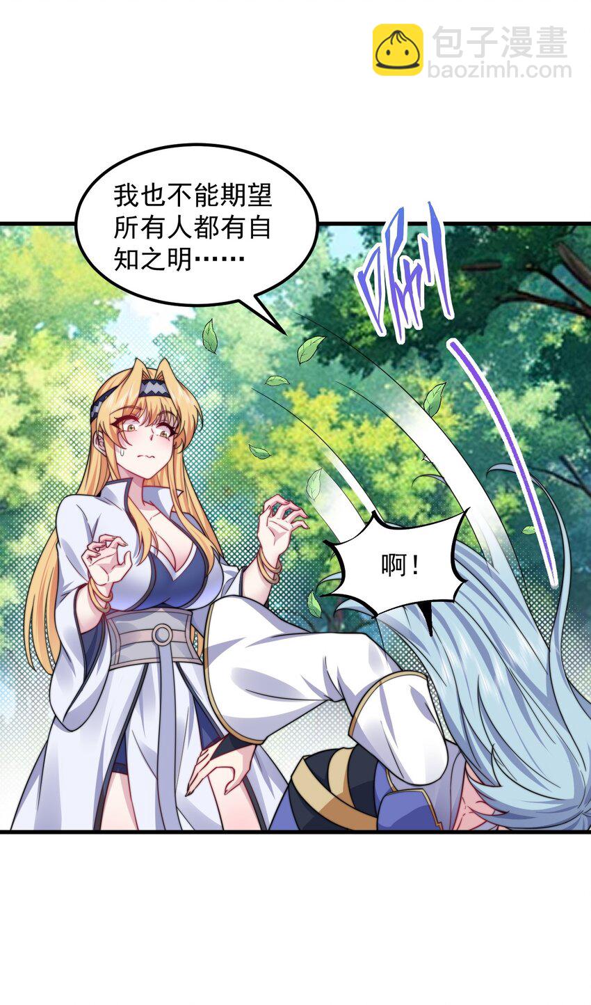 103 做媒狂白瑶光(1/2)-第103话