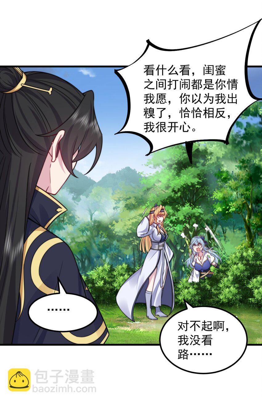 103 做媒狂白瑶光(1/2)-第103话