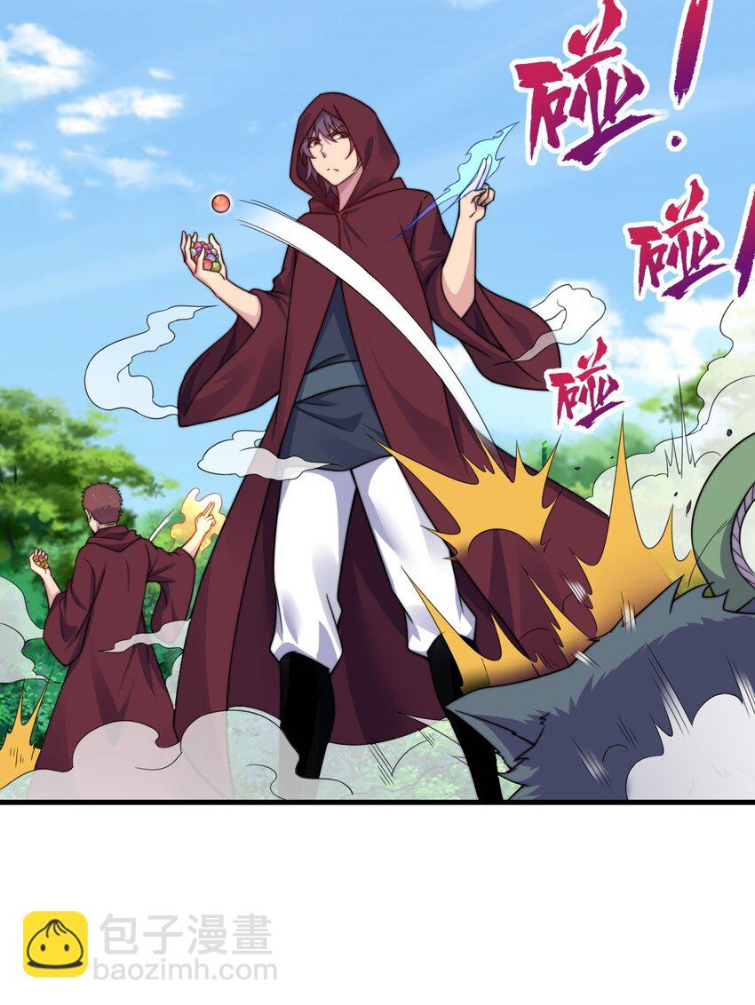 103 做媒狂白瑶光(1/2)-第103话