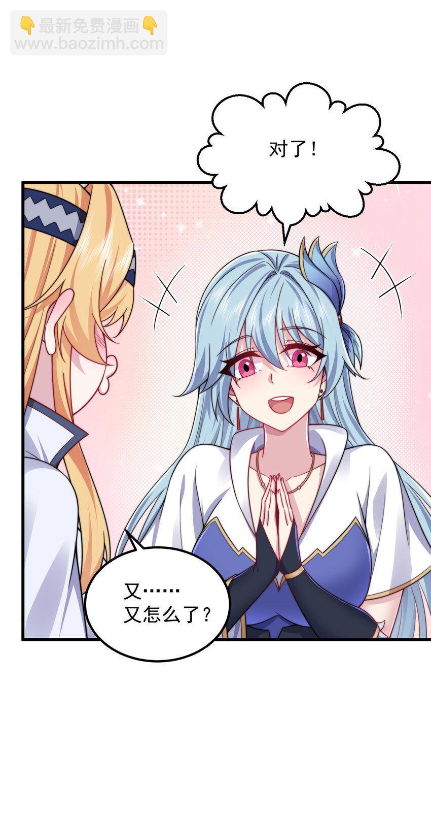 103 做媒狂白瑶光(1/2)-第103话