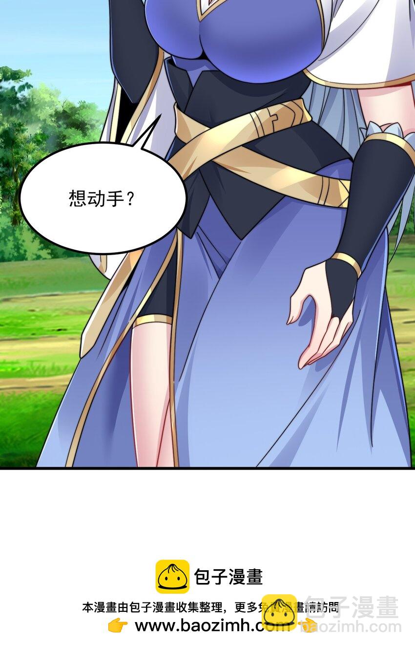 103 做媒狂白瑶光(1/2)-第103话