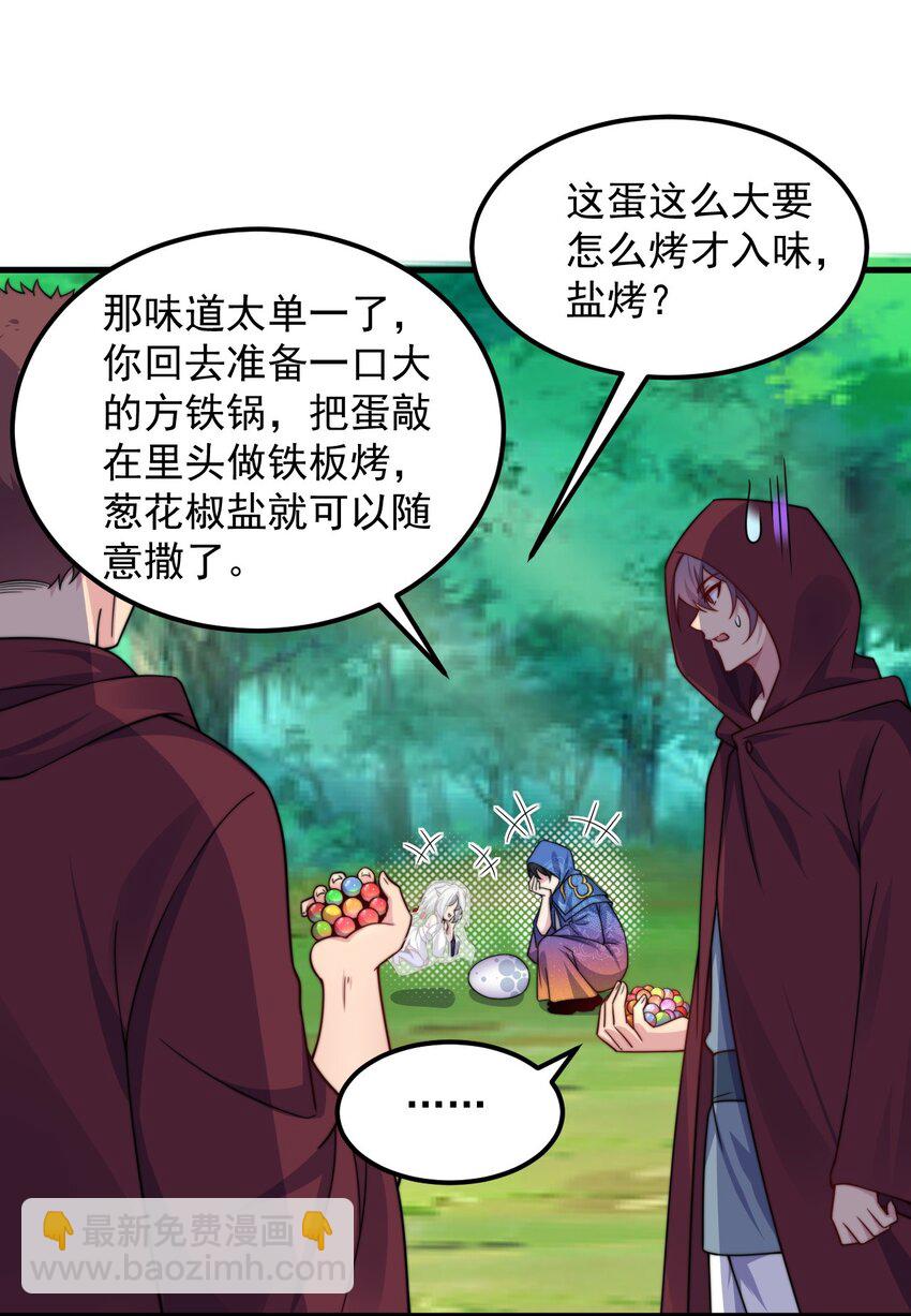 反派师尊的我带着徒弟们天下无敌 - 103 做媒狂白瑶光(1/2) - 6