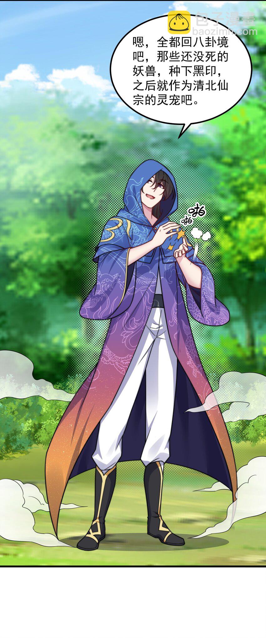 103 做媒狂白瑶光(1/2)-第103话