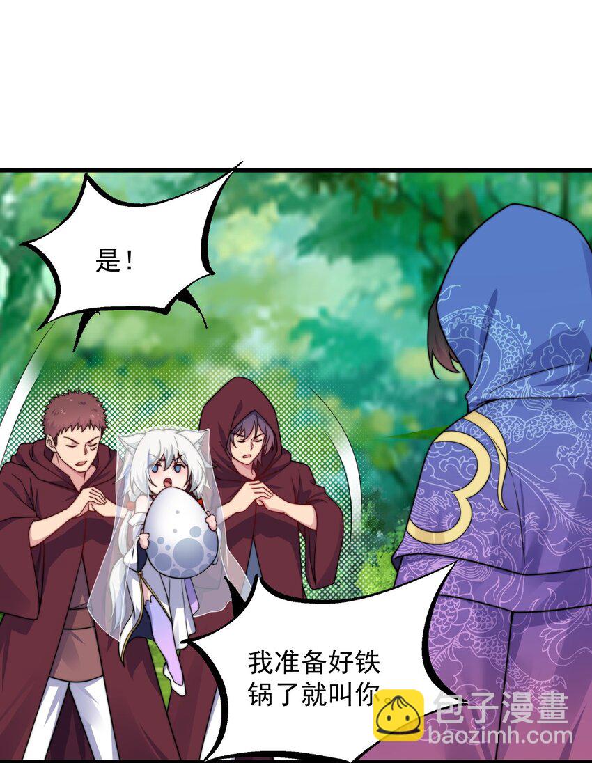 103 做媒狂白瑶光(1/2)-第103话