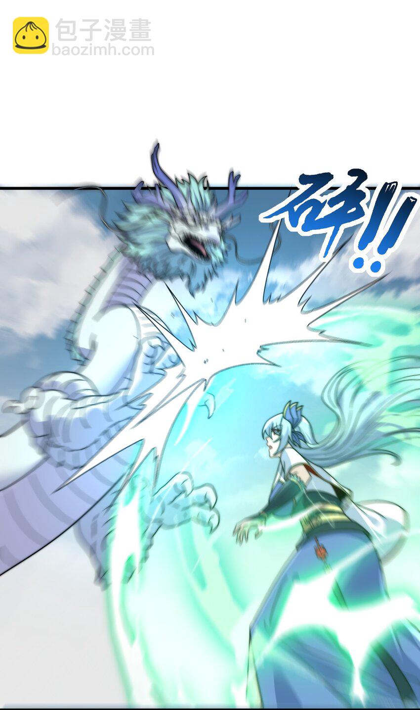 105 看破-第105话