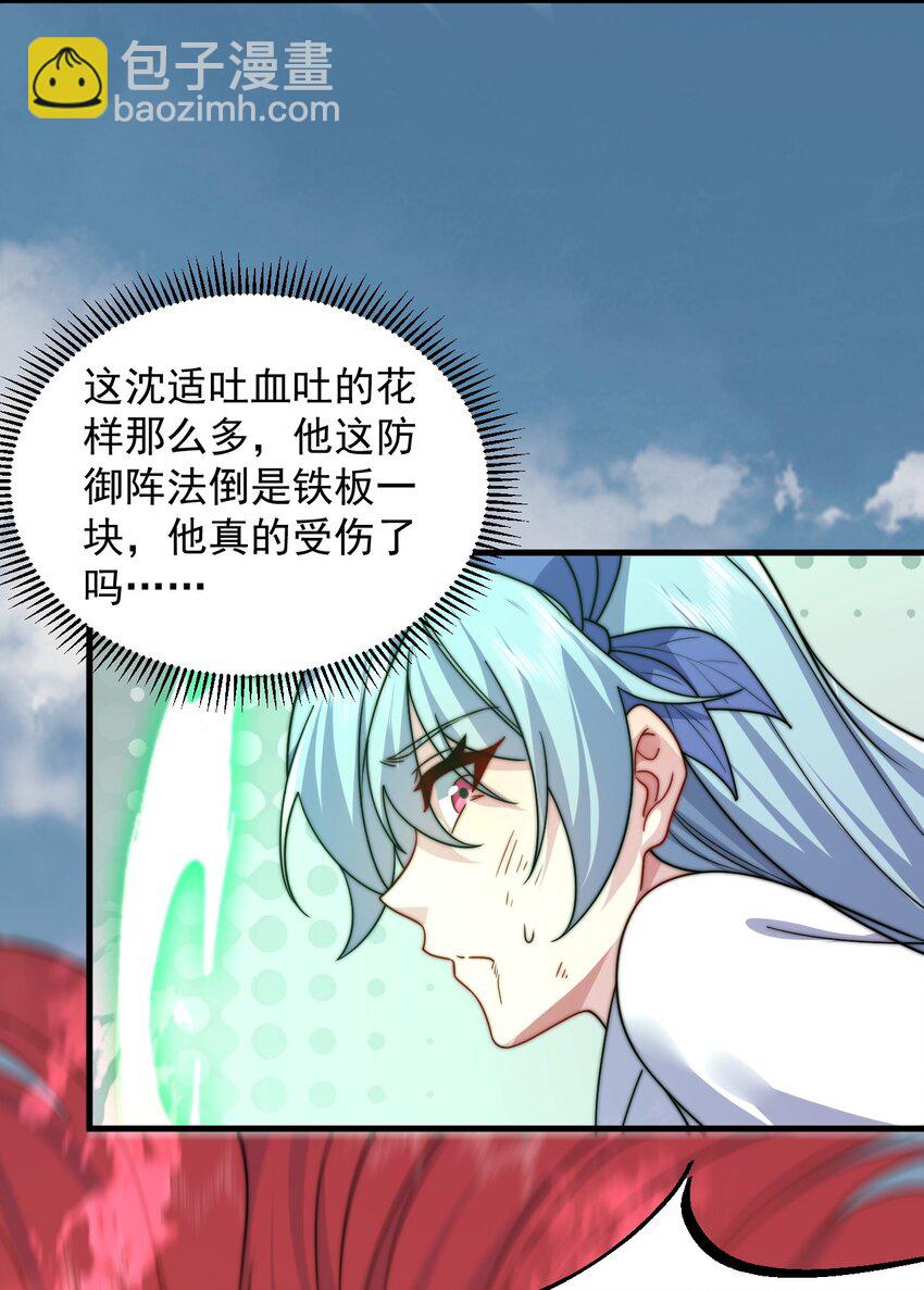 105 看破-第105话