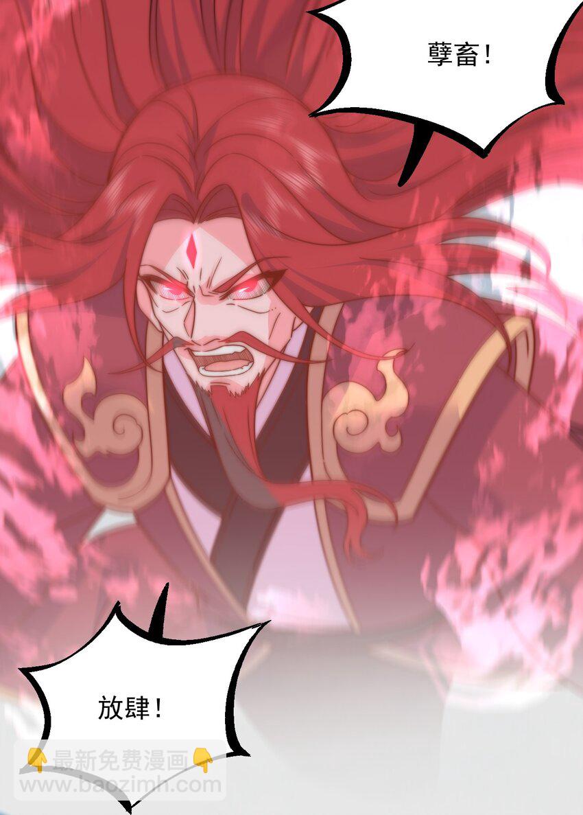 105 看破-第105话