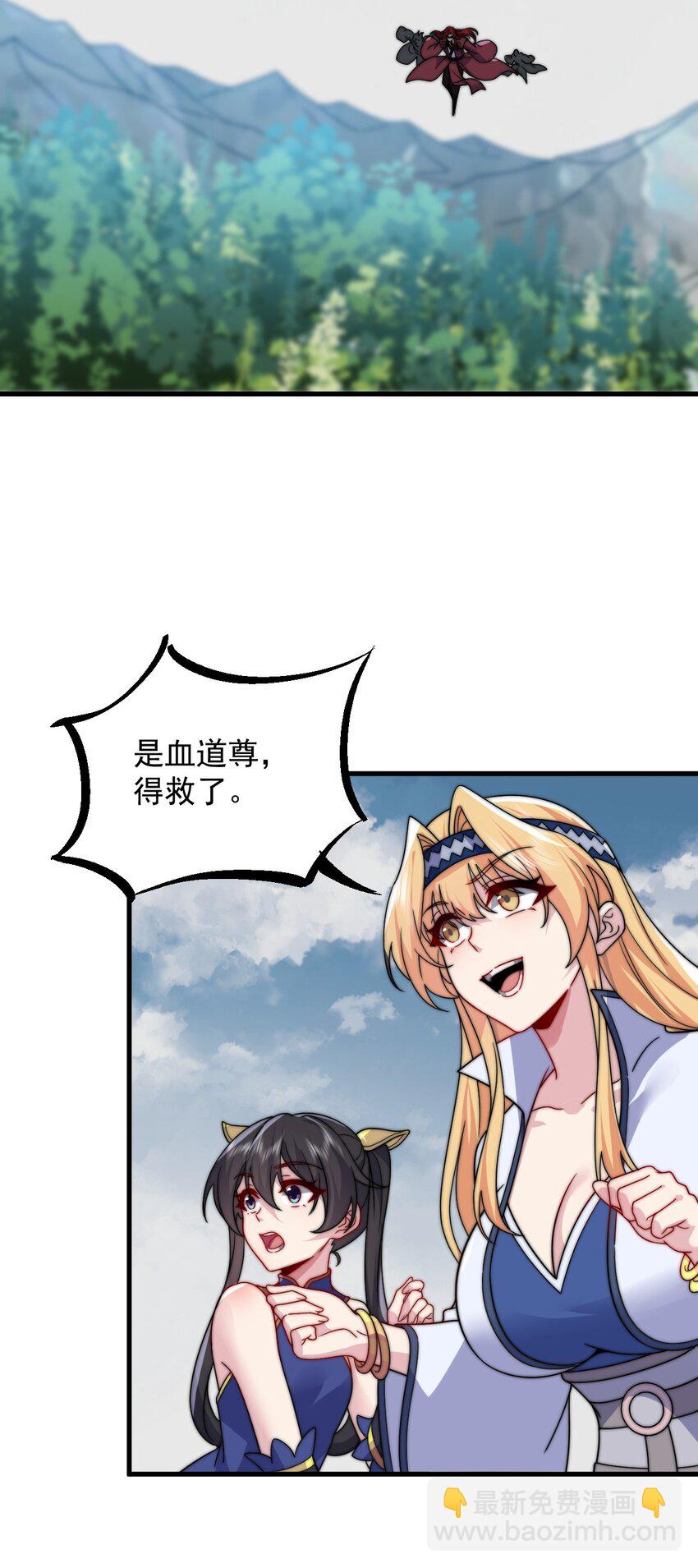 105 看破-第105话