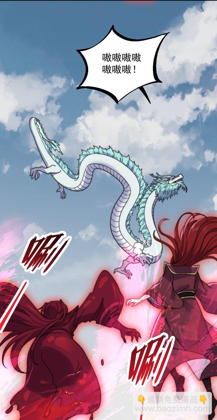 105 看破-第105话