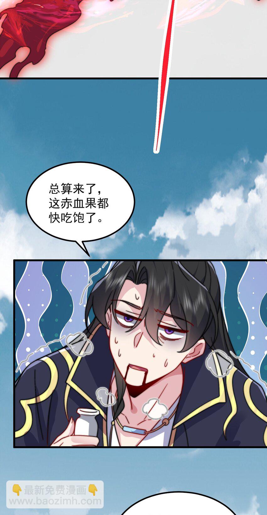 105 看破-第105话