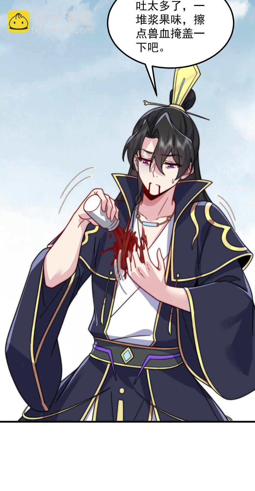 105 看破-第105话