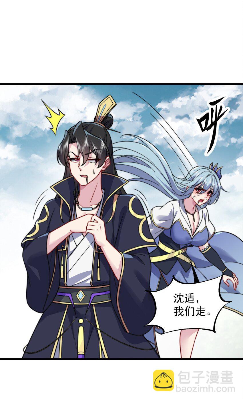 105 看破-第105话